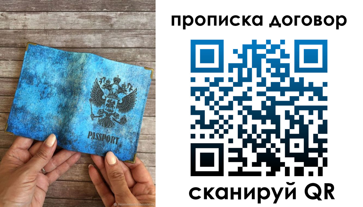 временная регистрация гарантия в Алтае