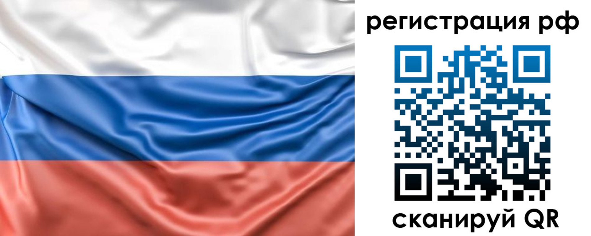временная регистрация адрес в Алтае