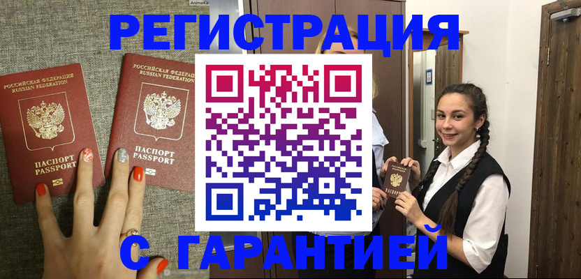 где прописаться в Алтае