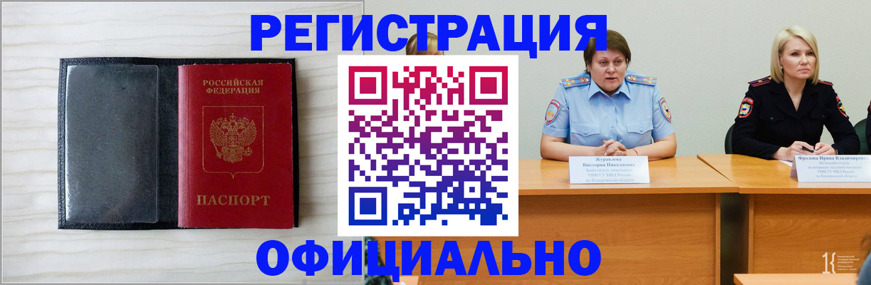 пропишу в квартире в Алтае